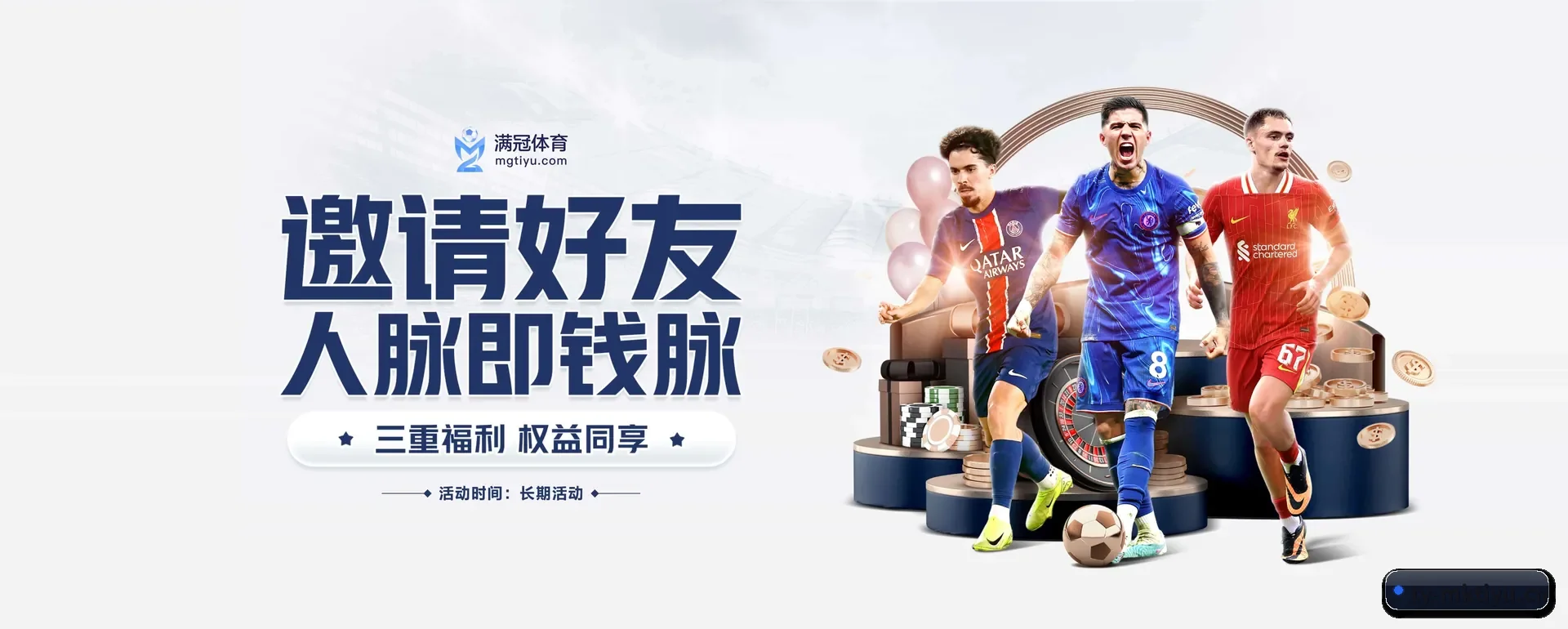 公司创立